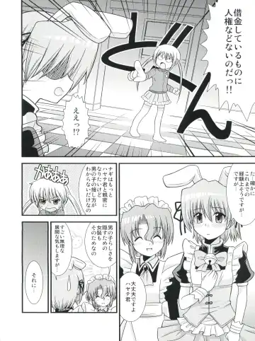 [Shiawase Ninaru - Yosage Yoshikazu] Hayate 18-kin Shoubu! Fhentai.net - Page 5