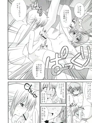 [Shiawase Ninaru - Yosage Yoshikazu] Hayate 18-kin Shoubu! Fhentai.net - Page 9