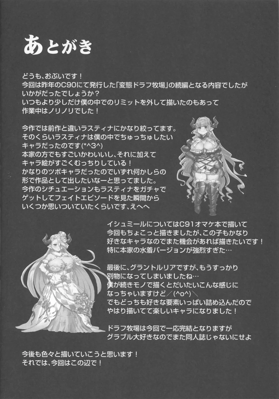 [Obui] Hentai Draph Bokujou 2 -Rasutina Choukyou Hen- Fhentai - Page 26