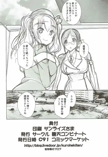 [Kurohekiten] Kashima-san no Seitansai Fhentai - Page 25