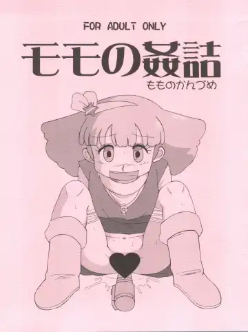 Read [Amedama Akihito] Momo no Kanzume - Fhentai.net