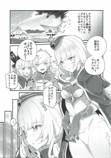 [Tajima Ryuushi] Clarisse Mama no Honto no Kimochi Fhentai - Page 2