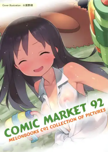 Melonbooks Collection of Pictures - Fhentai.net