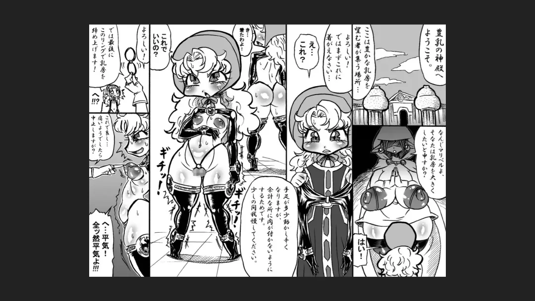 [Dori Rumoi] Marachin Quest Fhentai - Page 38