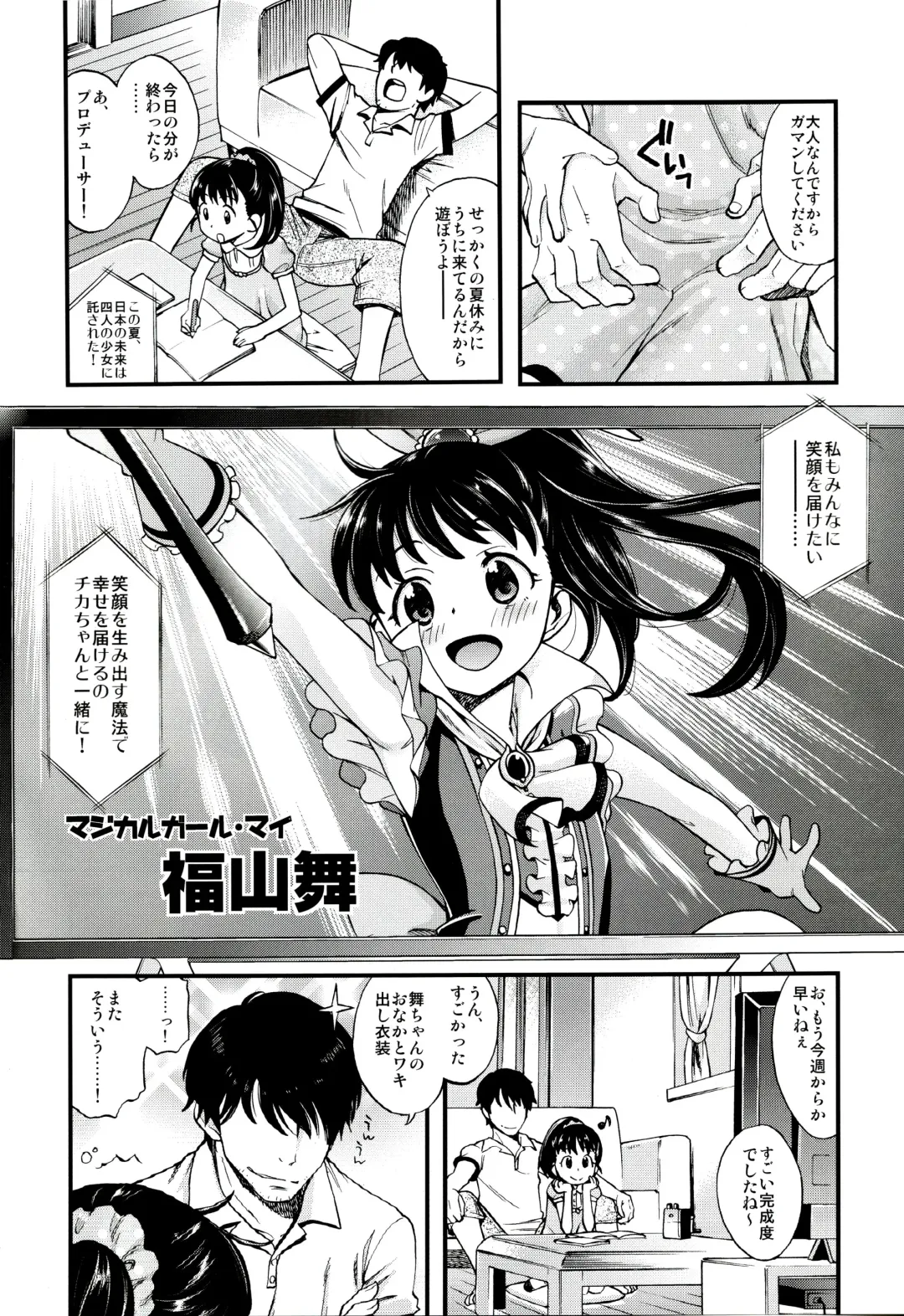 [Miyanogi Jiji] Warui Ko Mai-chan Fhentai.net - Page 3