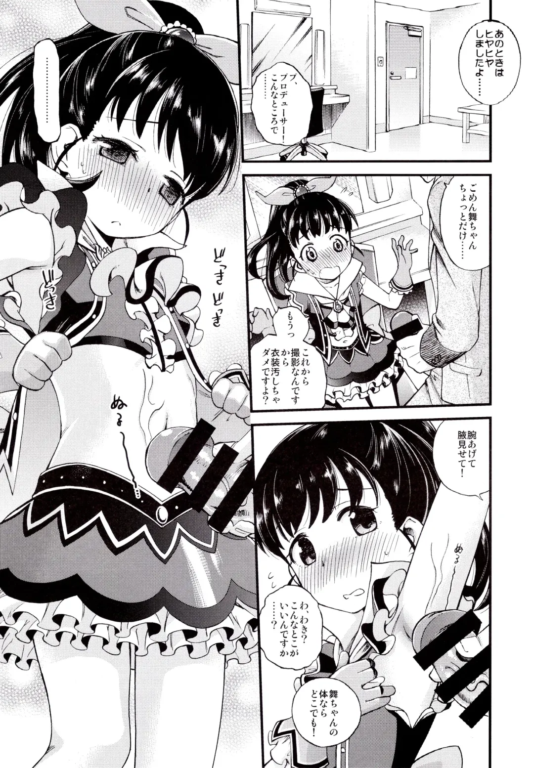 [Miyanogi Jiji] Warui Ko Mai-chan Fhentai.net - Page 4