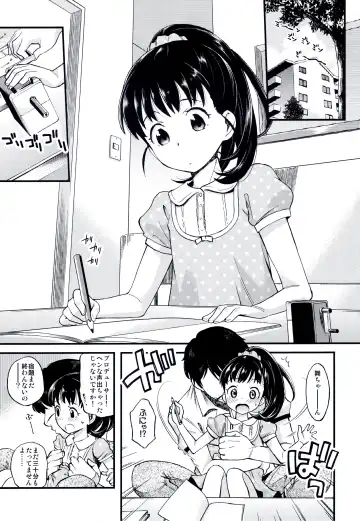 [Miyanogi Jiji] Warui Ko Mai-chan Fhentai.net - Page 2