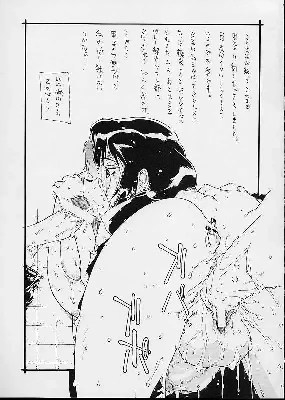 [B-mary] THIS IS THE PLACE Fhentai - Page 18