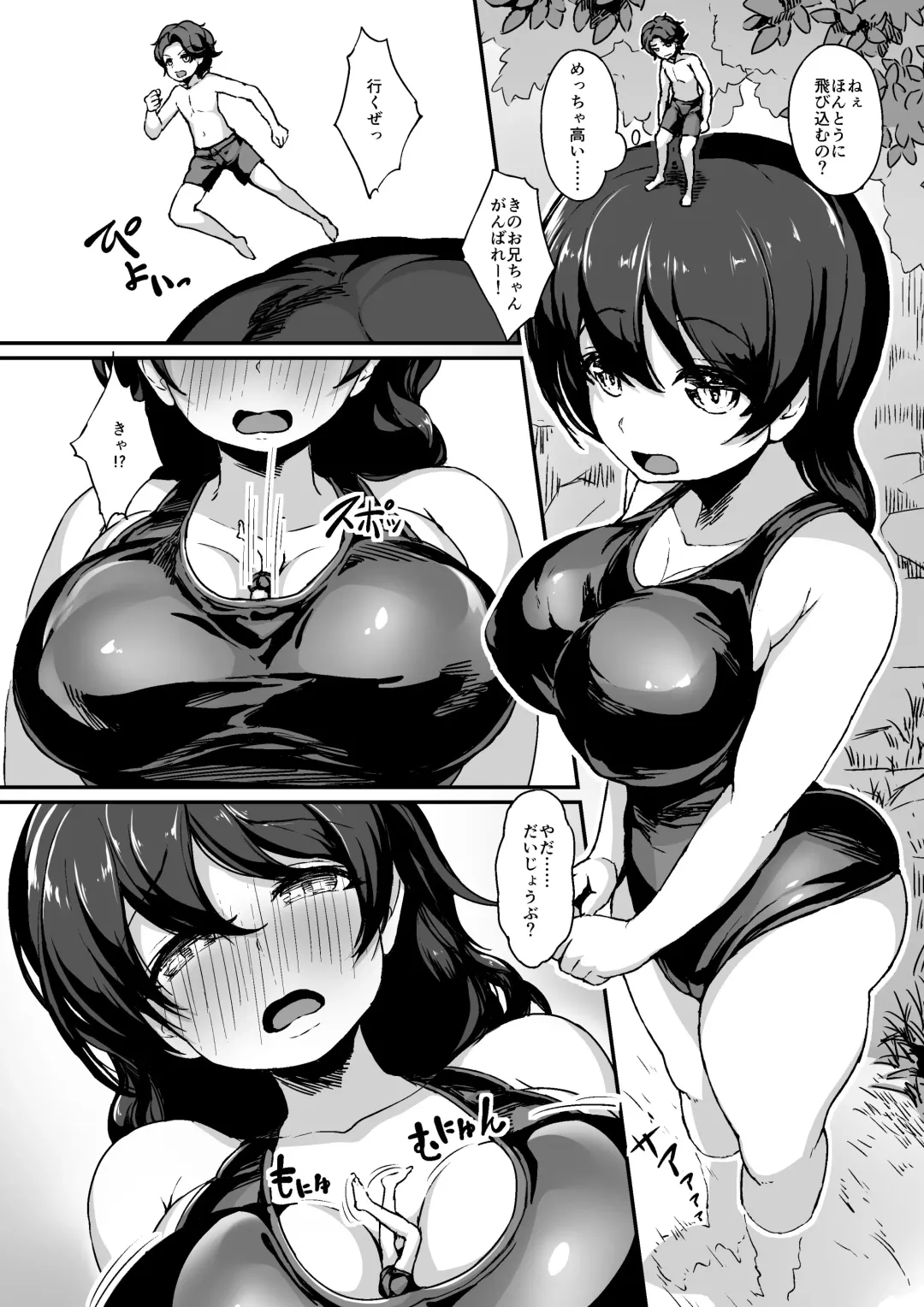 Microne Magazine Vol. 46 Fhentai - Page 22