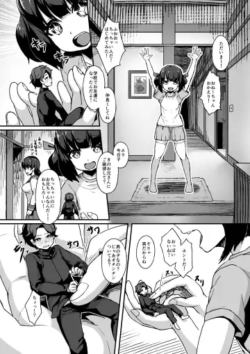 Microne Magazine Vol. 46 Fhentai - Page 17