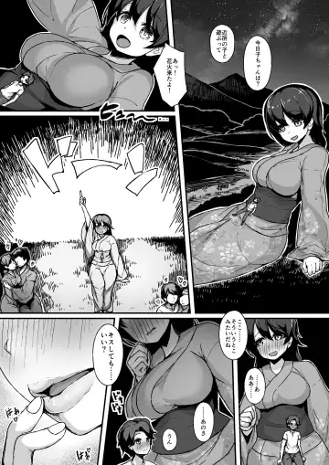 Microne Magazine Vol. 46 Fhentai - Page 27