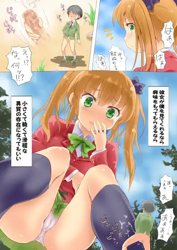 Microne Magazine Vol. 46 Fhentai - Page 31