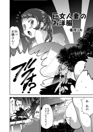 Microne Magazine Vol. 46 Fhentai - Page 41