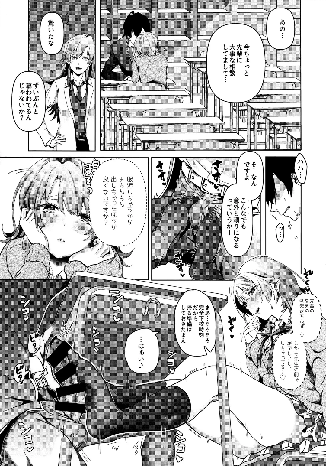[Shirono Jia] Yahari Ore wa Isshiki Iroha no Shoujou de Odoritsuzukeru. Fhentai - Page 6