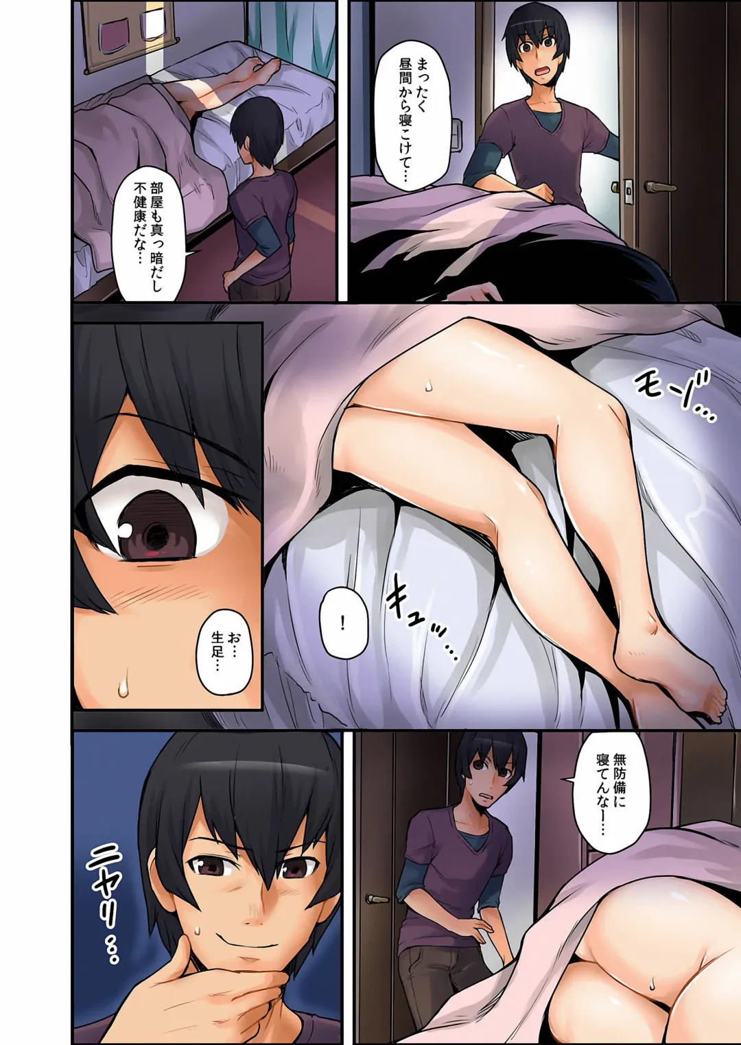 [Rin - Yonekura] Ana Chigai〜Kanojo no Ane ni Ukkari Sounyuu Vol.1 Fhentai - Page 11