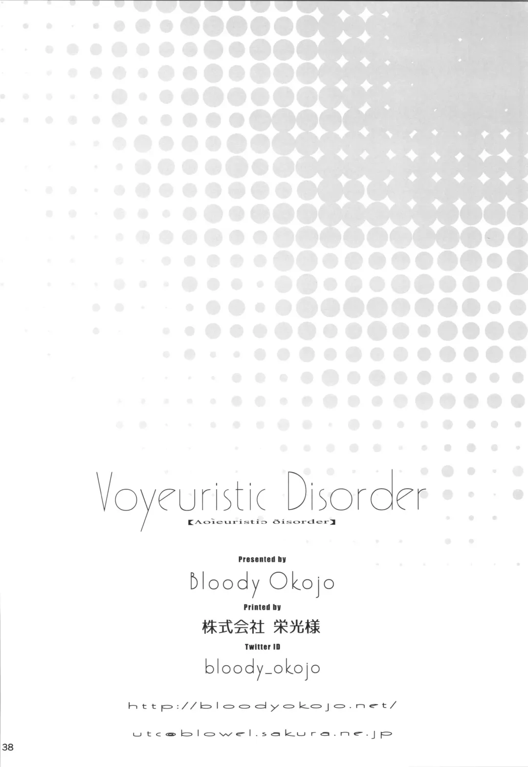 [Caviar - Mojyako] Voyeuristic Disorder Fhentai - Page 37