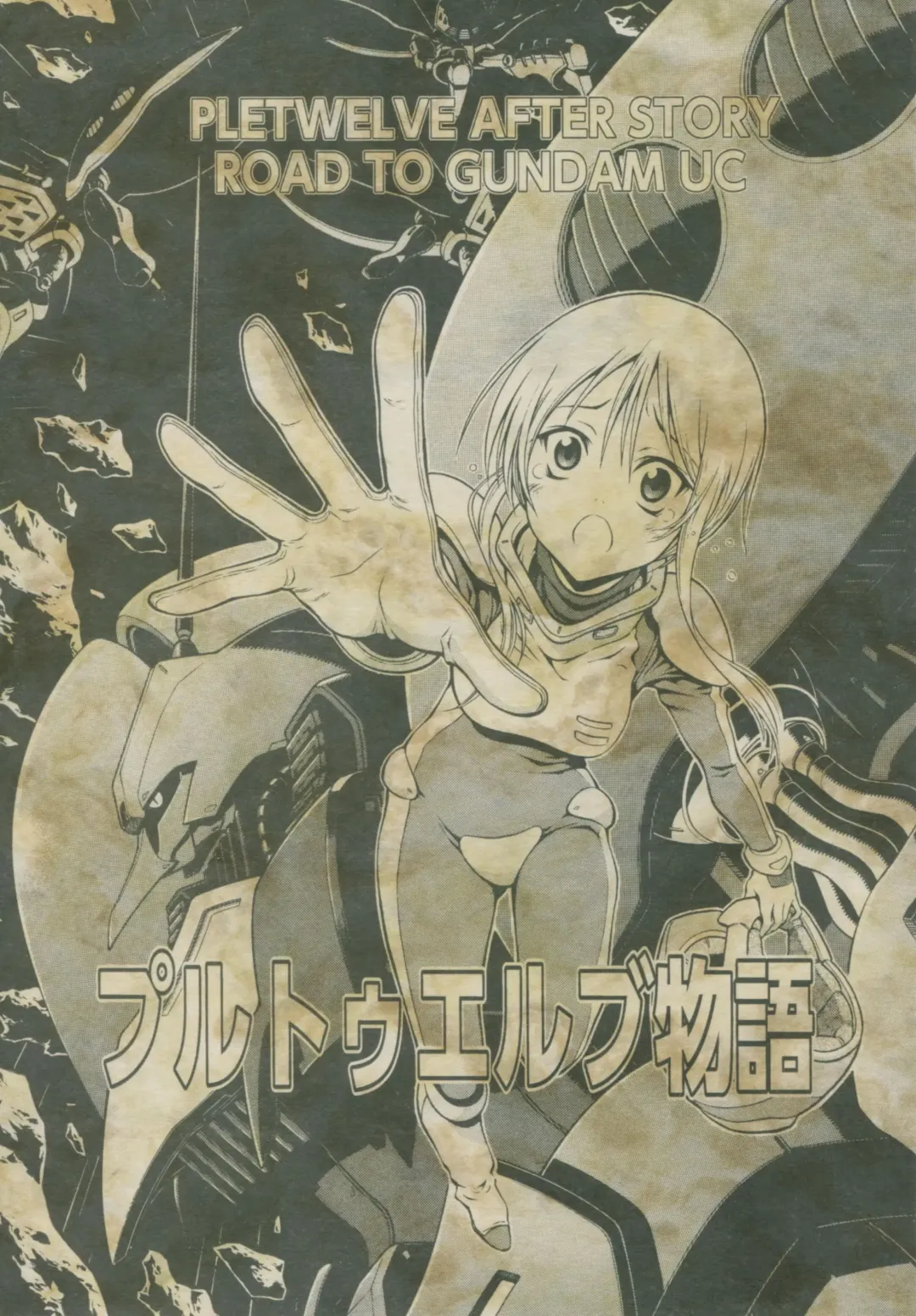 [Yasu] Ple Twelve Story Fhentai - Page 1