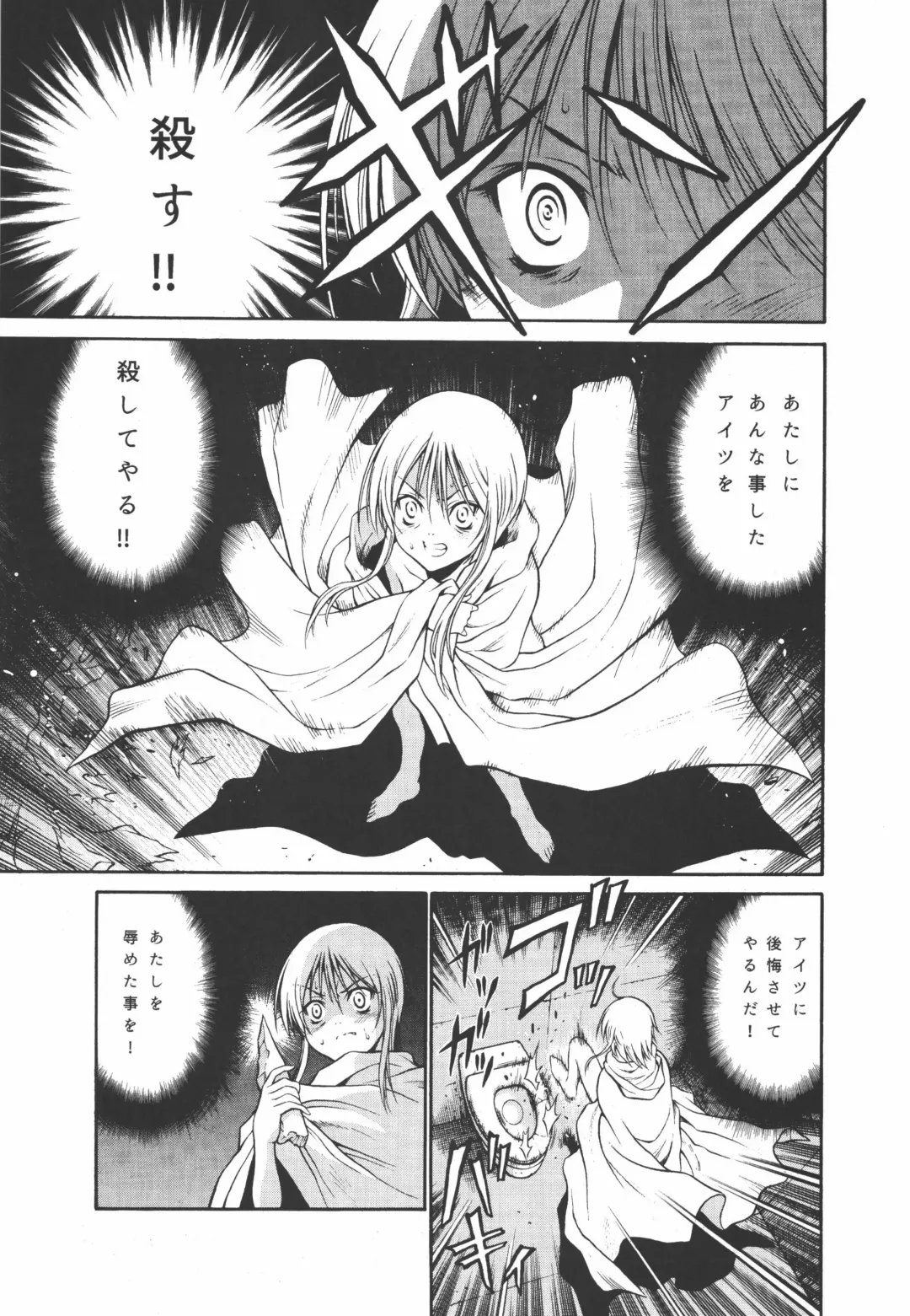 [Yasu] Ple Twelve Story Fhentai - Page 13