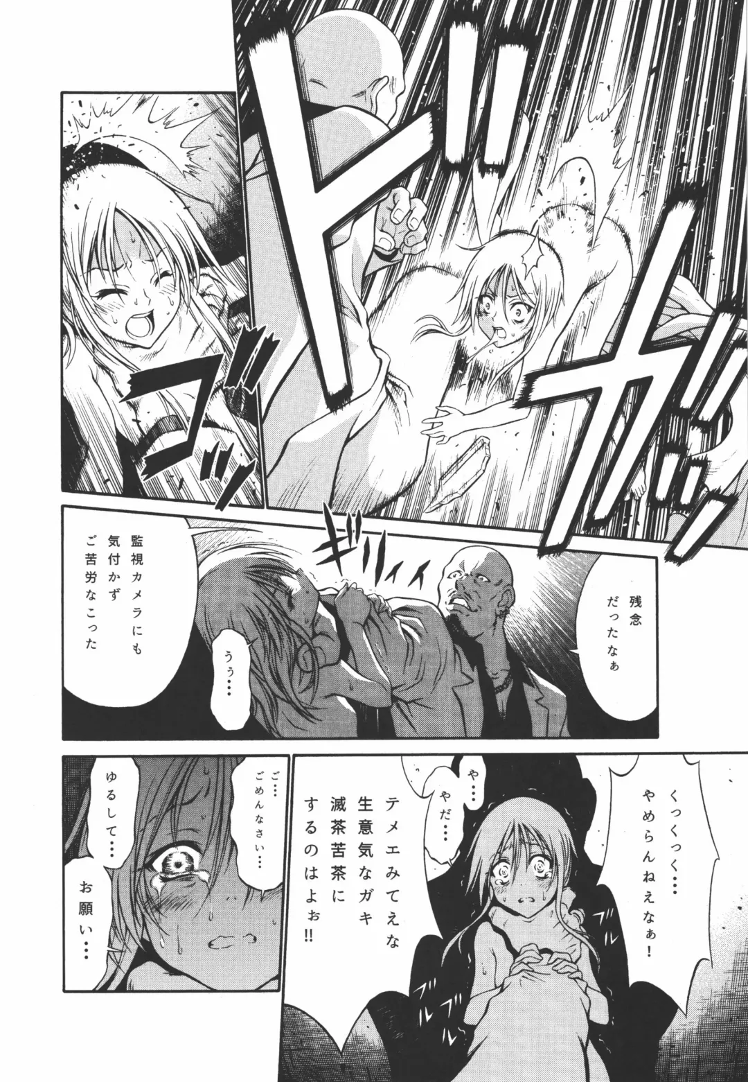 [Yasu] Ple Twelve Story Fhentai - Page 16