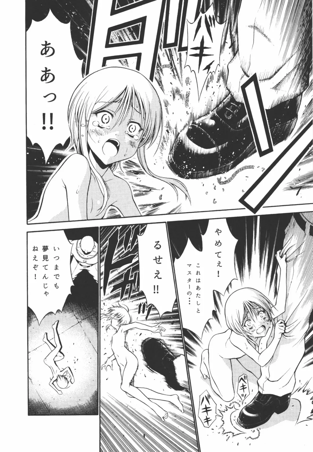 [Yasu] Ple Twelve Story Fhentai - Page 20