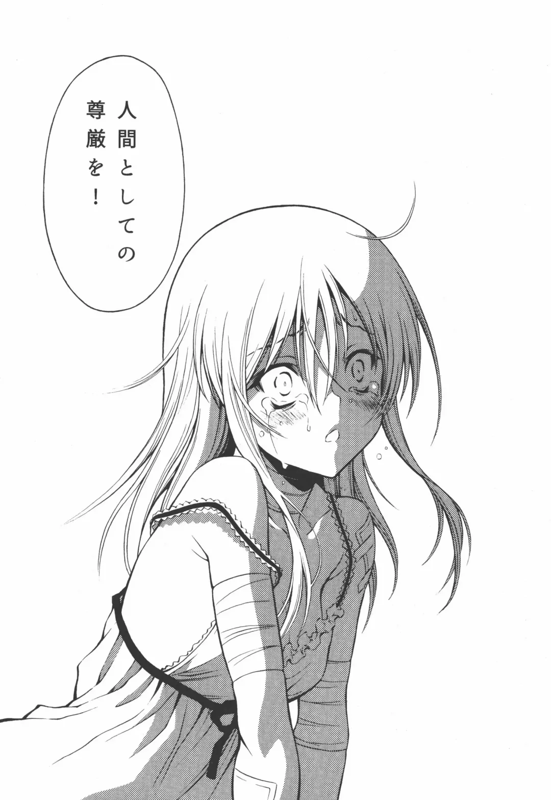 [Yasu] Ple Twelve Story Fhentai - Page 27