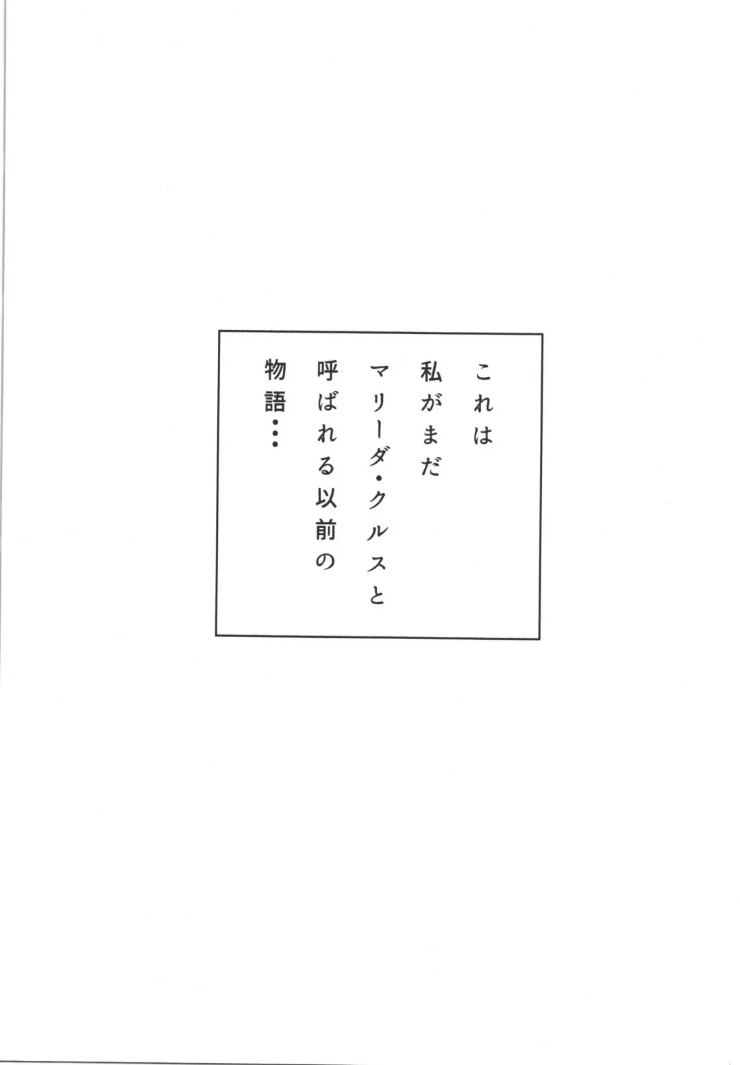 [Yasu] Ple Twelve Story Fhentai - Page 3