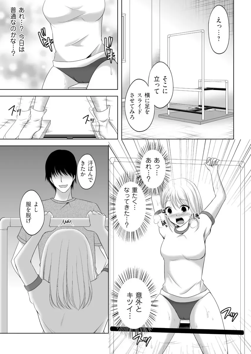 [Sekiya Asami - Takenouchi Suama] Iku! Irimidare Kyokugen Gasshuku Vol. 1 Fhentai - Page 33