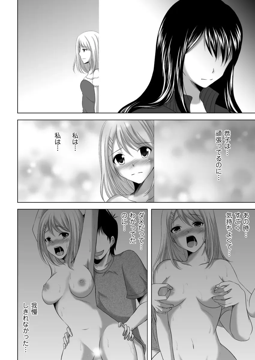 [Sekiya Asami - Takenouchi Suama] Iku! Irimidare Kyokugen Gasshuku Vol. 1 Fhentai - Page 40