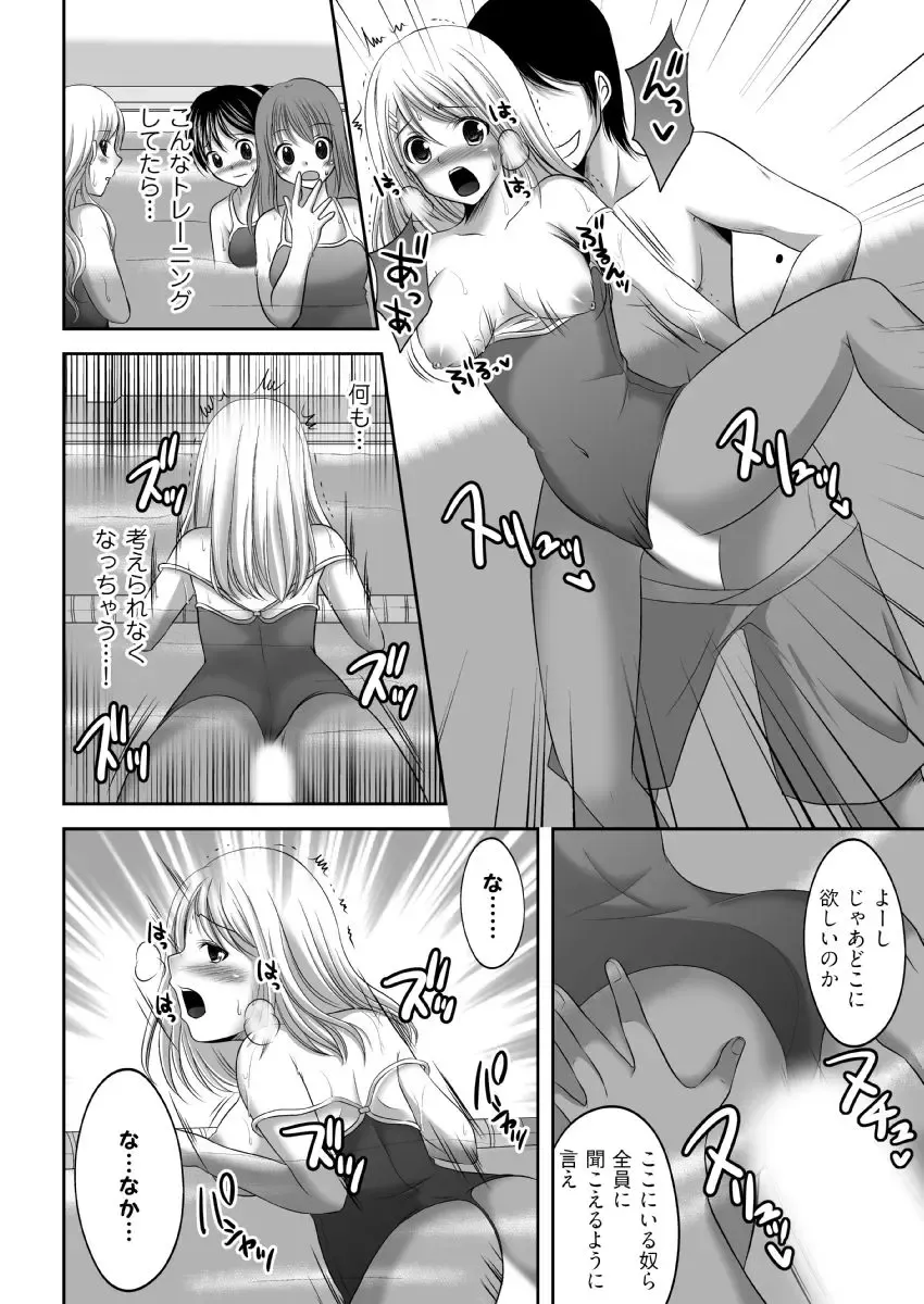 [Sekiya Asami - Takenouchi Suama] Iku! Irimidare Kyokugen Gasshuku Vol. 1 Fhentai - Page 68