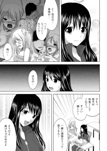[Sekiya Asami - Takenouchi Suama] Iku! Irimidare Kyokugen Gasshuku Vol. 1 Fhentai - Page 31