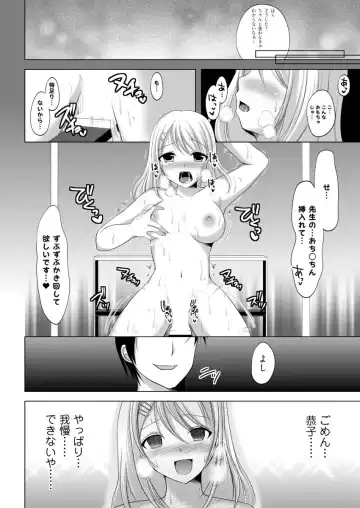 [Sekiya Asami - Takenouchi Suama] Iku! Irimidare Kyokugen Gasshuku Vol. 1 Fhentai - Page 38