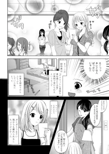 [Sekiya Asami - Takenouchi Suama] Iku! Irimidare Kyokugen Gasshuku Vol. 1 Fhentai - Page 6