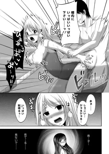 [Sekiya Asami - Takenouchi Suama] Iku! Irimidare Kyokugen Gasshuku Vol. 1 Fhentai - Page 69