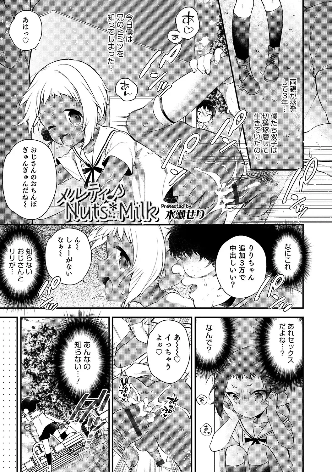 Otokonoko HEAVEN Vol. 34 Fhentai.net - Page 34