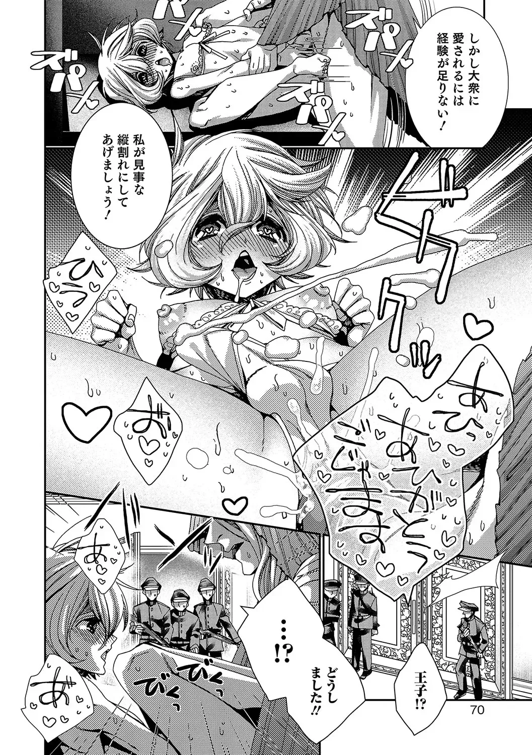 Otokonoko HEAVEN Vol. 34 Fhentai.net - Page 69