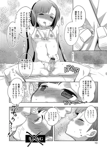 Otokonoko HEAVEN Vol. 34 Fhentai.net - Page 11