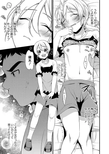 Otokonoko HEAVEN Vol. 34 Fhentai.net - Page 126