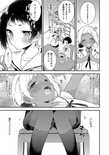 Otokonoko HEAVEN Vol. 34 Fhentai.net - Page 36