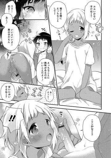 Otokonoko HEAVEN Vol. 34 Fhentai.net - Page 44