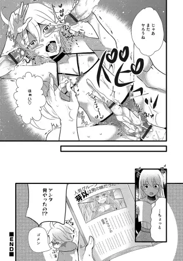 Otokonoko HEAVEN Vol. 34 Fhentai.net - Page 85