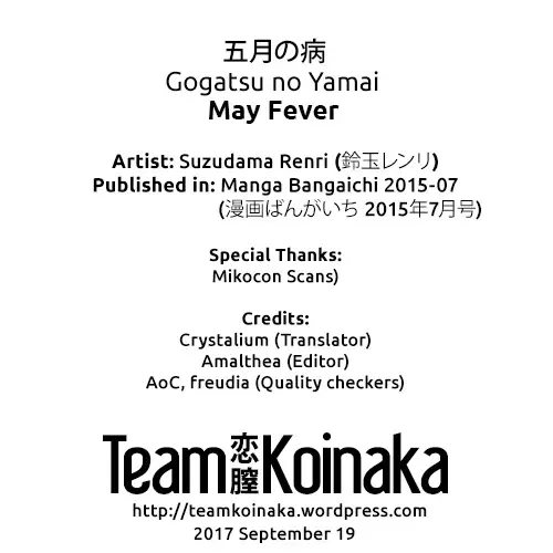 [Suzudama Renri] Gogatsu no Yamai | May Fever Fhentai - Page 17