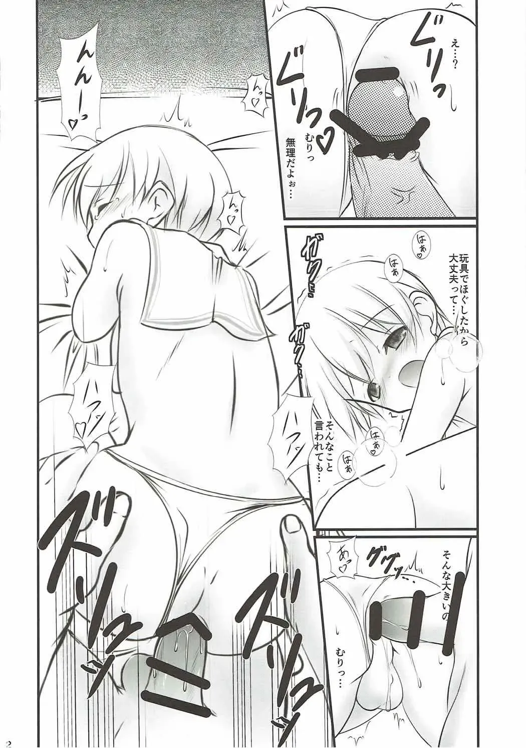 [Sachuma] Lebe-kyun ga Ecchi Nanode! Fhentai - Page 13