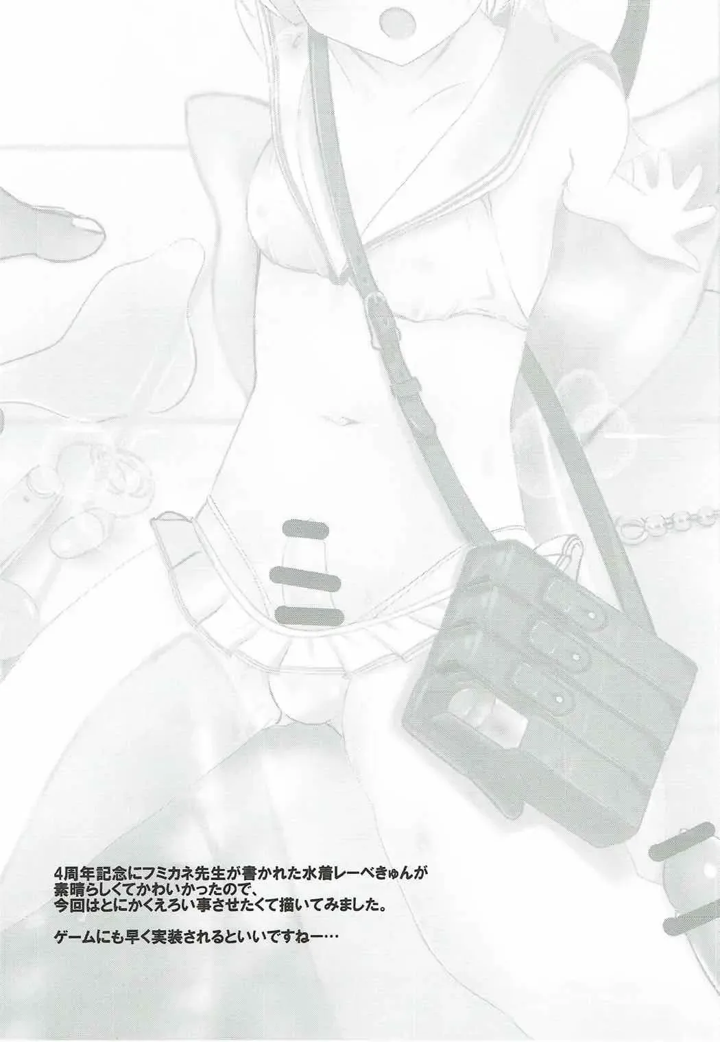 [Sachuma] Lebe-kyun ga Ecchi Nanode! Fhentai - Page 3