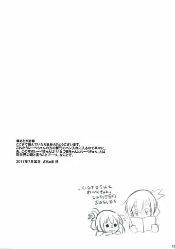 [Sachuma] Lebe-kyun ga Ecchi Nanode! Fhentai - Page 20