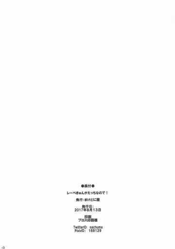 [Sachuma] Lebe-kyun ga Ecchi Nanode! Fhentai - Page 21