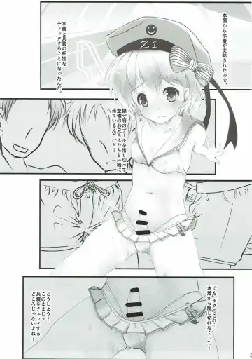 [Sachuma] Lebe-kyun ga Ecchi Nanode! Fhentai - Page 4