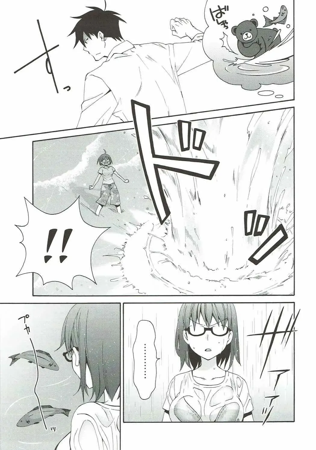 [Asagi Hiroshi] 2myou de Hajimaru Mujintou Life Fhentai - Page 16