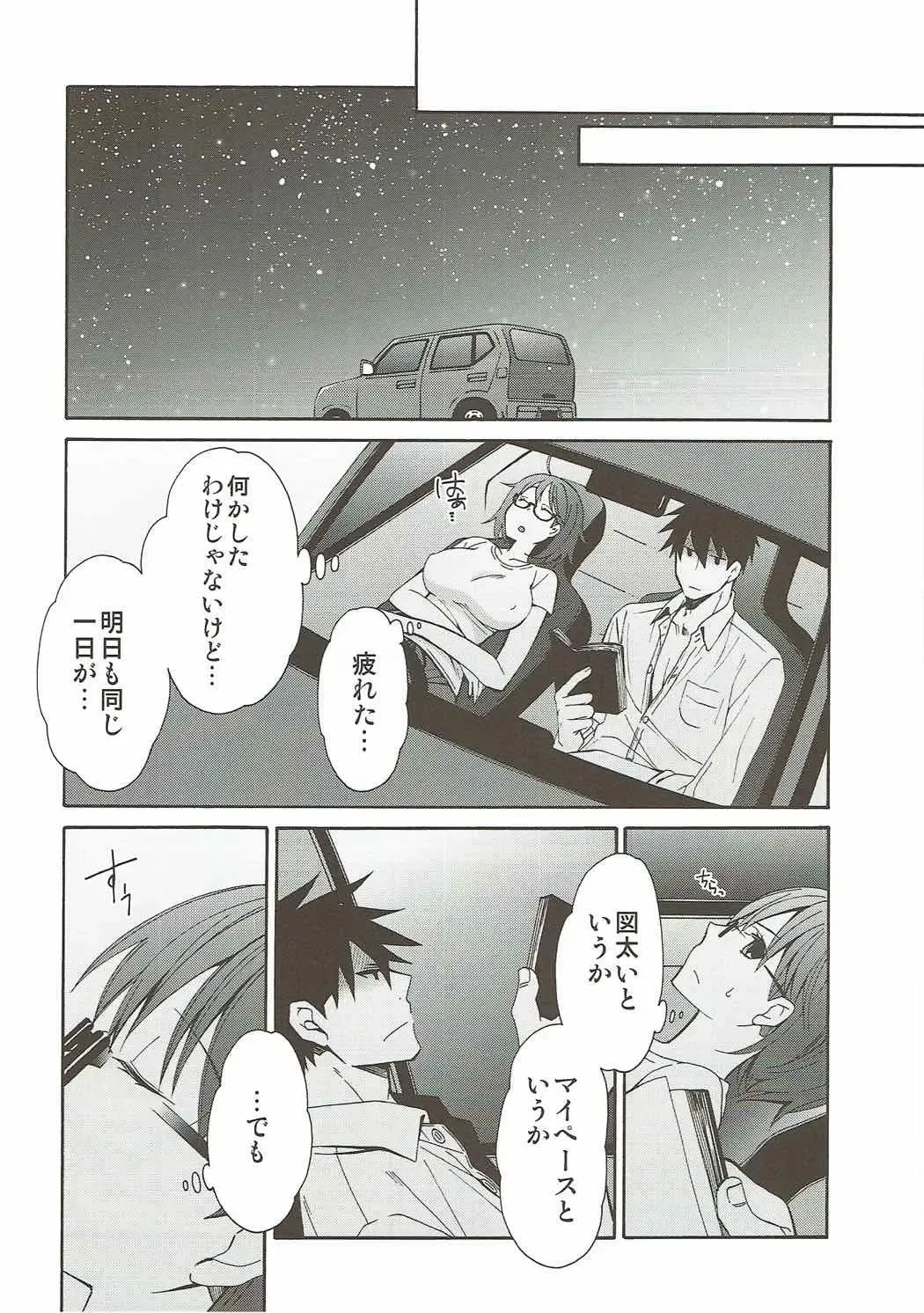 [Asagi Hiroshi] 2myou de Hajimaru Mujintou Life Fhentai - Page 21