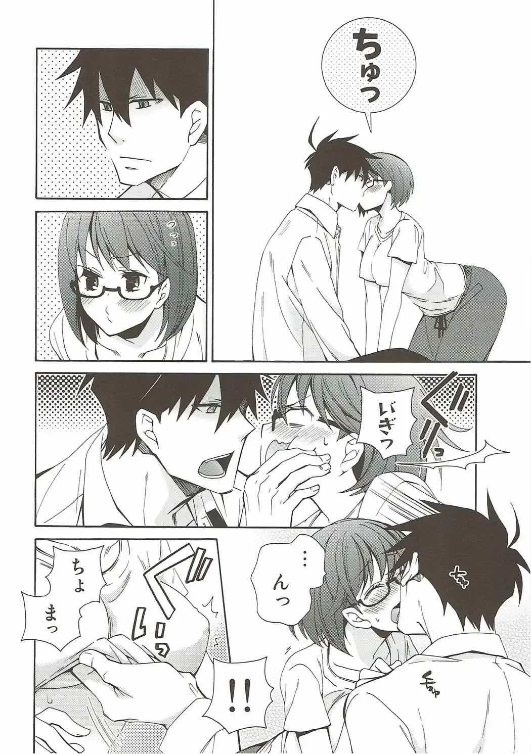 [Asagi Hiroshi] 2myou de Hajimaru Mujintou Life Fhentai - Page 27