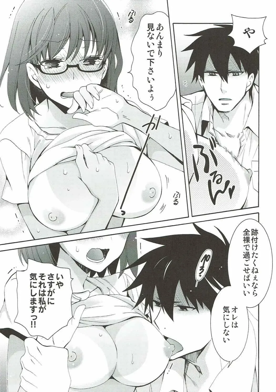 [Asagi Hiroshi] 2myou de Hajimaru Mujintou Life Fhentai - Page 28